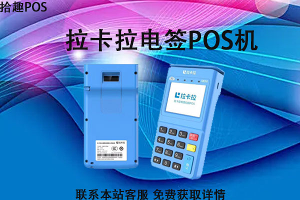 现在比较正规的pos机是什么品牌?有没有你正在使用的