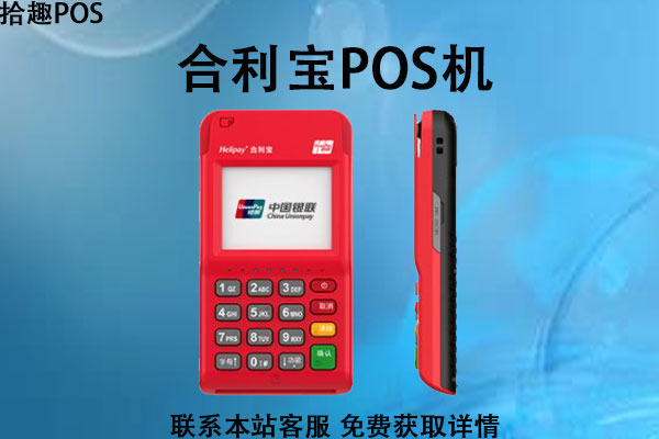 pos机微信支付宝都可以刷吗？什么POS机可以微信支付