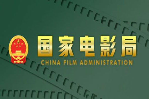 国家电影局明确加强电影版权保护，依法打击短视频侵权盗版行