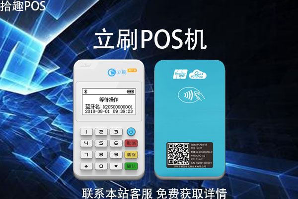 手机pos机和传统pos机区别是什么？个人使用养卡区分详解
