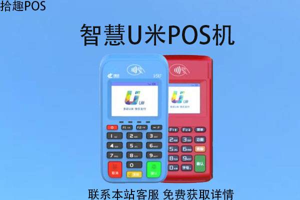 u米pos机499能退吗？押金不退还是不是违法的