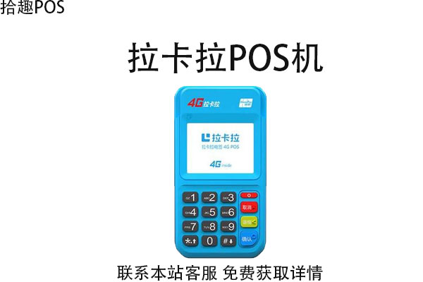 如何办理免费pos机?免费办理需要准备什么证件