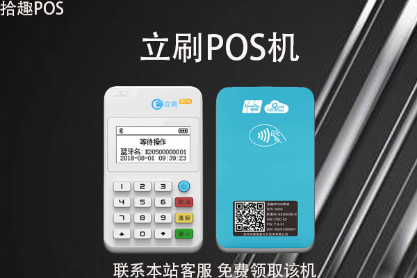 京东上20多块的pos机靠谱吗？有没有正规的免费领取渠道