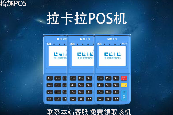 pos机会不会把钱黑了？怎么免费办理安全的刷卡机