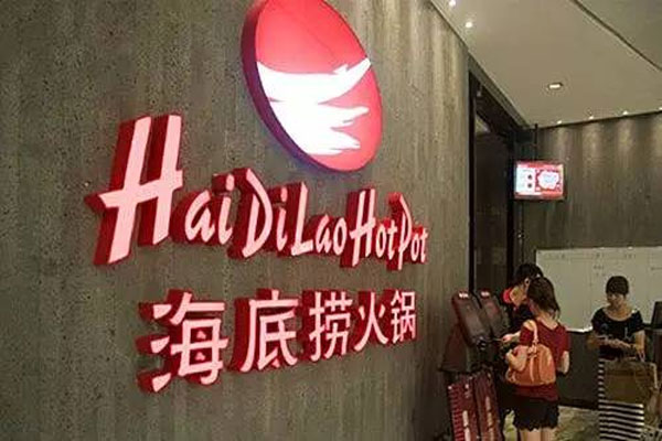 海底捞遭遇业绩暴跌与市值蒸发双重压力，市值累计蒸发2215.4亿港元