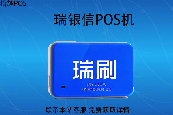 瑞银信pos机2022年还能用吗？个人用于养卡还安全吗