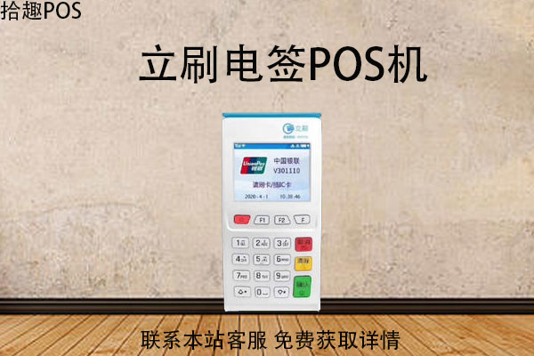 养卡哪个pos机器好？效果最好的个人pos推荐