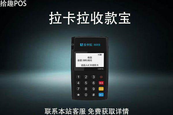怎么申请小pos机？私人要如何申请小pos机