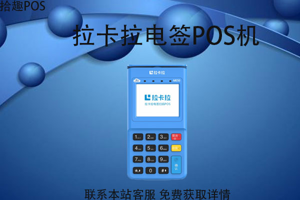 pos机怎么样？现在的pos机安全吗靠谱吗？都有哪些品牌
