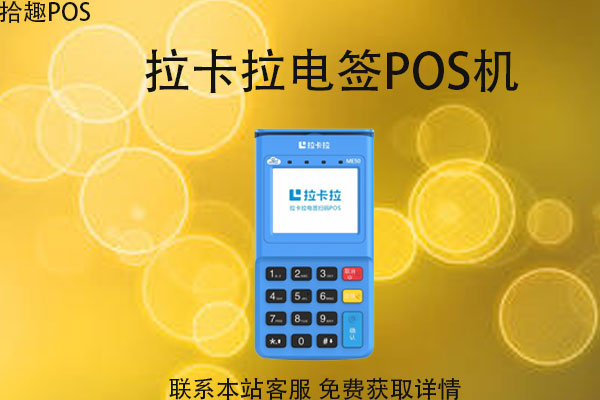 个人办理pos机去哪里办最好？去哪里办理比较靠谱