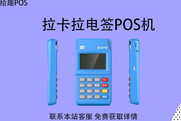 用pos机刷信用卡手续费多少钱？刷信用卡费率介绍