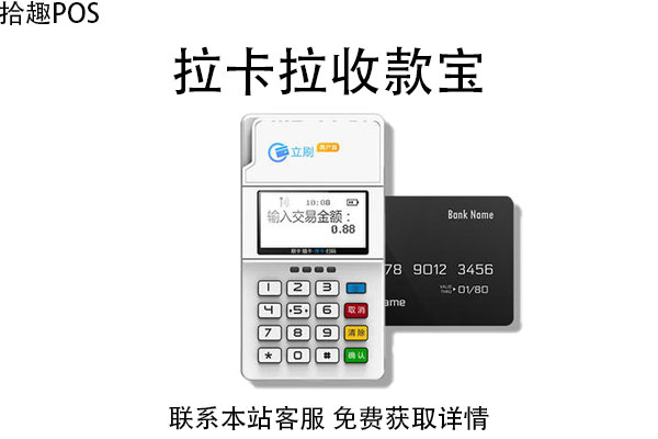 电话推销立刷pos机安全吗？是不是违法的