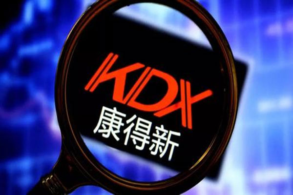 康得新重大财务造假，收到深交所终止上市决定书