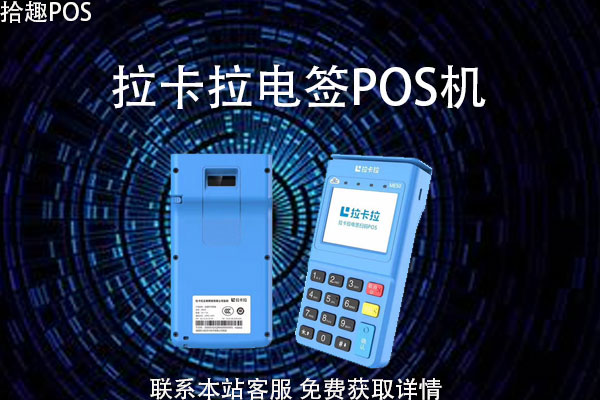 有没有能刷京东白条的pos机？怎么刷京东白条