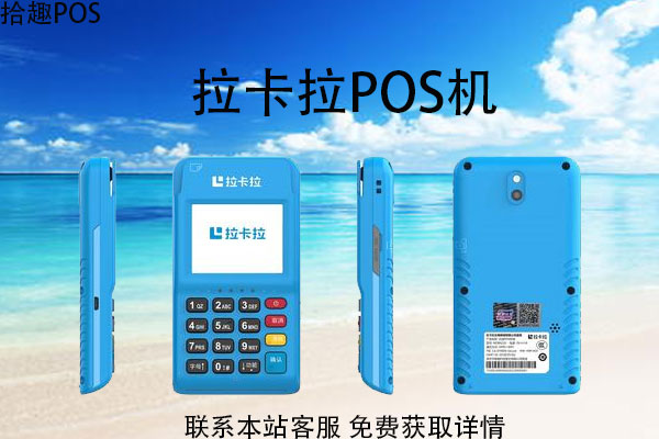 哪个pos机安全可靠吗？安全的pos机有哪些