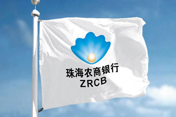 珠海农商行提交了2020年“成绩单”，净利润下降超10%