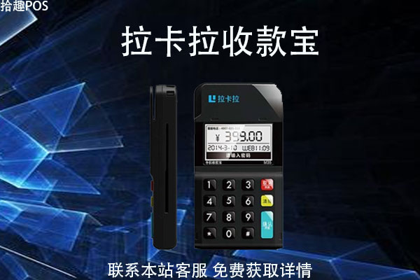 支付宝送收款宝pos机真的假的？是安全的吗