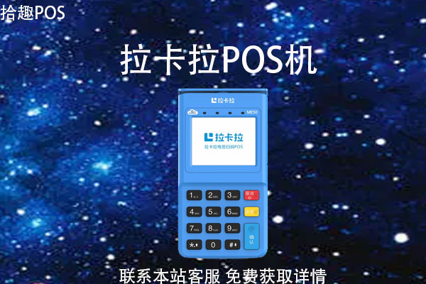 常州哪里可以免费办理pos机？办理需要什么手续