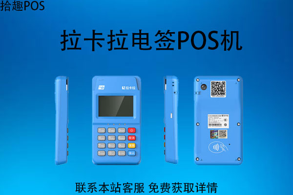 合肥怎么申请pos机？办理的手续和材料是哪些