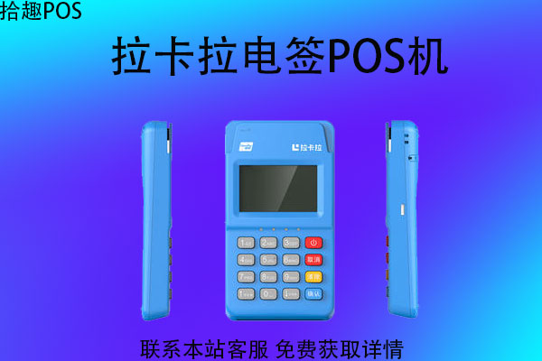 POS机哪个牌子最正规？适合个人养卡的有吗