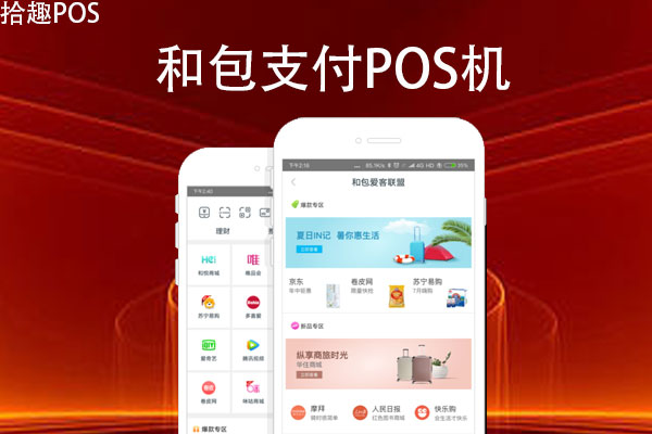 和包支付是从哪里支付的后面不想用了怎么取消