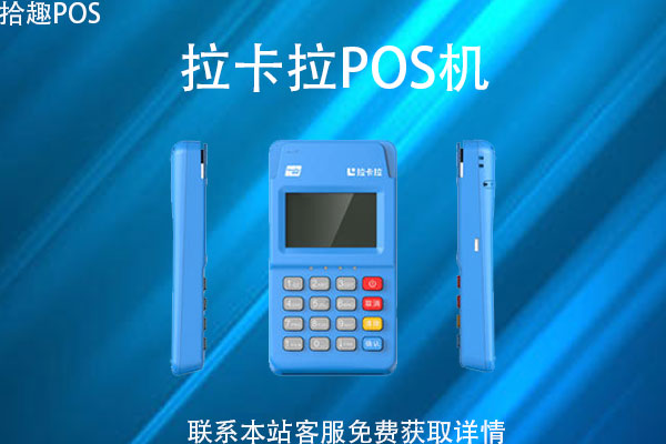 京东上买的pos机靠谱吗？正规pos机去哪里买