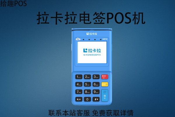 商户申请pos机怎么申请？具体的办理流程介绍