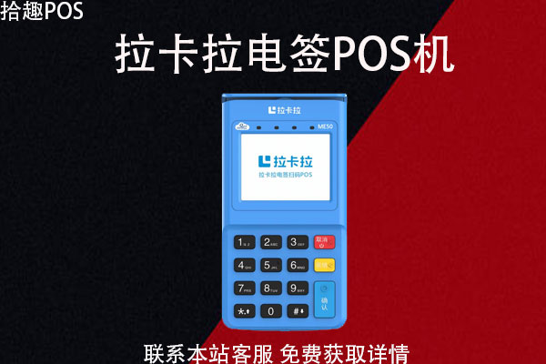 二清机和一清pos机的区别？哪种POS机会更安全