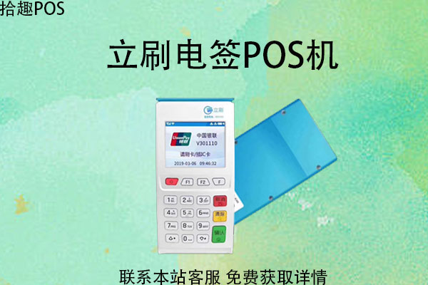 移动pos机个人在哪里办理？办理什么品牌最合适