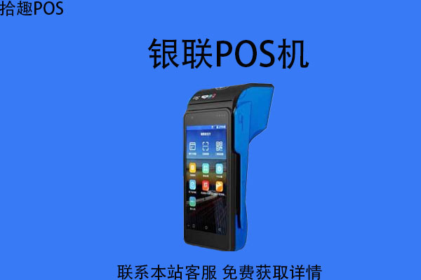 万事达金卡可以刷pos机吗？手续费率怎么算