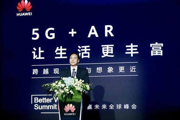 华为发布《AR洞察及应用实践白皮书》，促进5G+AR繁荣发展