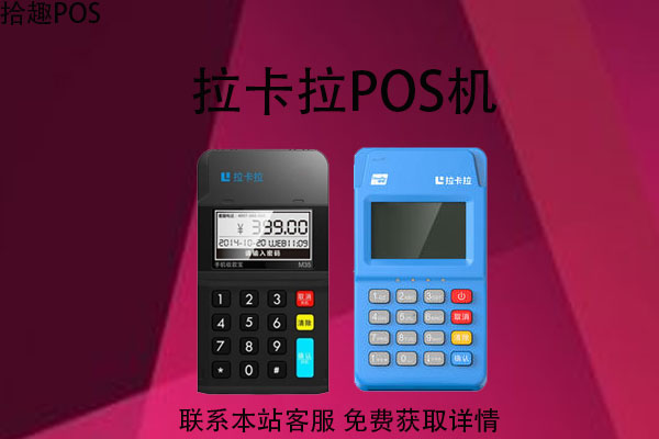 移动pos机和手机支付哪个好？手机支付POS机违法吗
