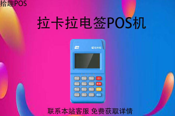 pos机闪付费率0.38停了吗？到底还能不能刷了
