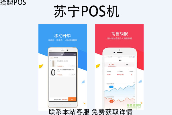 苏宁pos机付款靠谱吗？用任性付可以刷出来吗