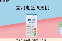 养卡POS机哪里办理？适合个人养卡pos机推荐