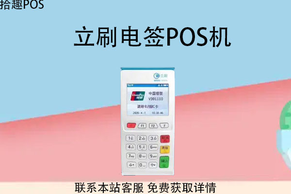 养卡POS机哪里办理？适合个人养卡pos机推荐
