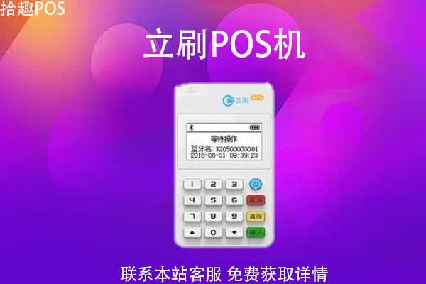 星pos费率多少_星支付pos机有年费吗_星支付pos机费率