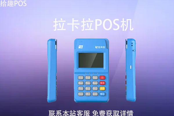 如何申请一个正规pos机？具体申请POS机步骤