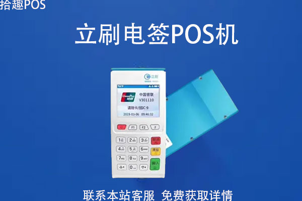 0.55费率的pos机安全吗？现在到底能不能使用