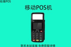 移动pos机可以自己刷卡吗？刷卡可以异地使用吗