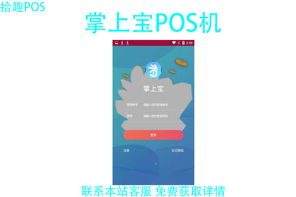 掌上宝pos机安全吗？怎么用不了？是正规机器吗