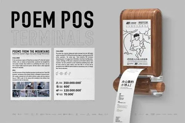 诗歌pos机个人能用吗？是否可以申请办理
