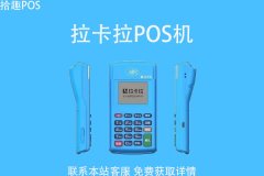 个人pos机可以刷医保卡吗？刷卡费率是怎么算的