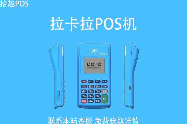 个人pos机可以刷医保卡吗？刷卡费率是怎么算的