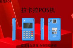 重庆怎么申请pos机？pos机去办理哪里靠谱