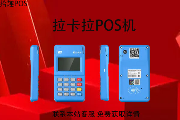 重庆怎么申请pos机？pos机去办理哪里靠谱