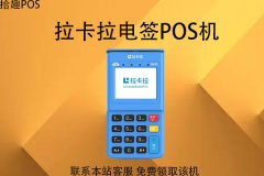 银行卡刷pos机20万手续费是多少？用什么费率计算