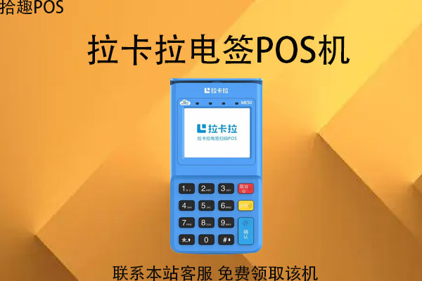银行卡刷pos机20万手续费是多少？用什么费率计算
