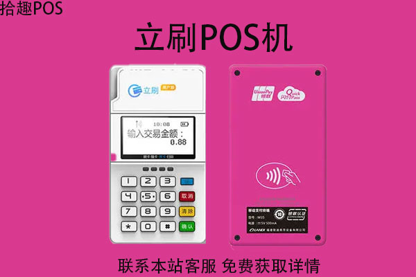 手机pos机哪个牌子比较好不跳码？什么牌子pos机最安全