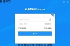 快享付pos机可靠吗？有没有央行的第三方支付牌照